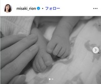 実咲凜音のインスタグラム@misaki_rionより