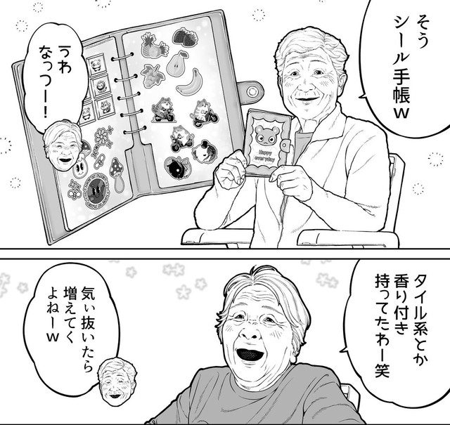 懐かしのシール手帳（金沢真之介さん提供）