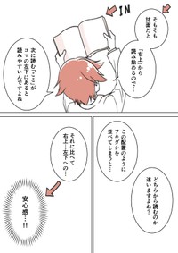【漫画】『視線誘導は実は「視線」じゃないよって話』3（ごとう隼平さん提供）