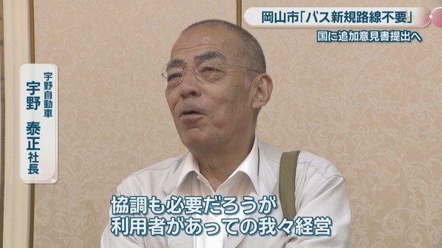 宇野自動車／宇野泰正 社長