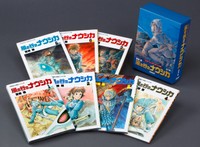 アニメージュコミックス ワイド判「風の谷のナウシカ」全7巻