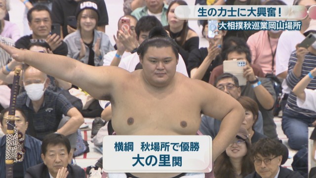 本場所で優勝　横綱・大の里