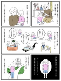 【漫画】『「髪が無かった、ただそれだけのこと」〜治したい母と治れない私〜』2（羊と狼さん提供）