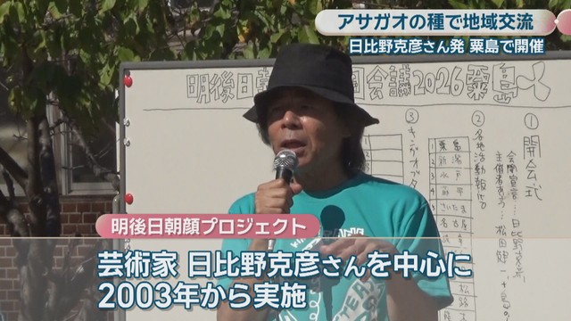 芸術家／日比野克彦さん