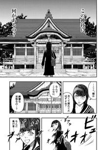 【漫画】『社のナニカ』9（紫咲甘藍さん提供）