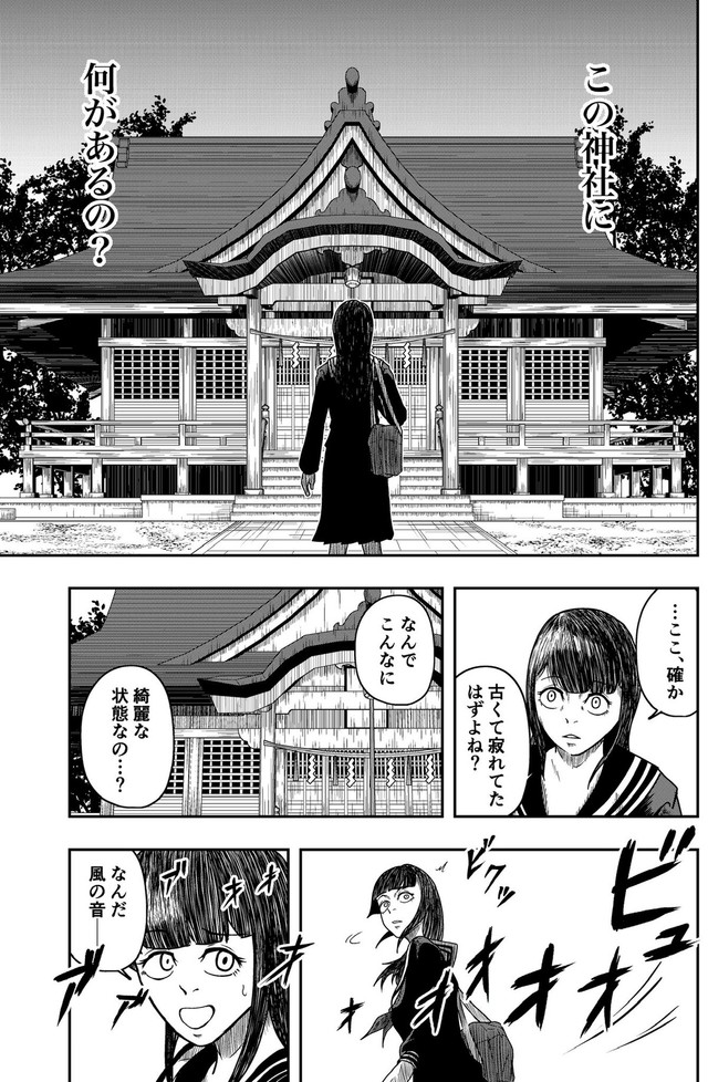【漫画】『社のナニカ』9（紫咲甘藍さん提供）