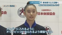 メンバー発表後　眞鍋凛さん