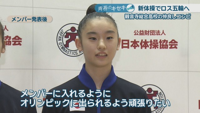 メンバー発表後　眞鍋凛さん