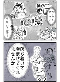 落ち着いて産ませてほしいという切なる願い（加鳥アサさん提供）
