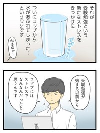 【漫画】『女だけど坊主にしました。〜13年間悩み続けた抜毛症が治るまで〜』15（春乃おはなさん提供）