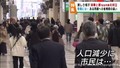 仙台市民の認識は