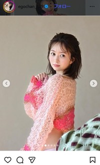 江籠裕奈のインスタグラム＠egochan_329より