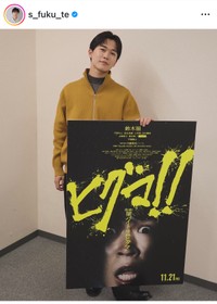 鈴木福（@s_fuku_te）さんのインスタグラムより