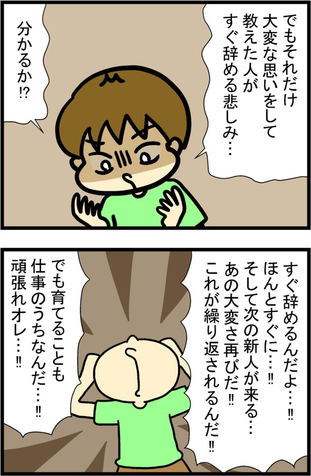 【漫画】『新人を育てる先輩の気持ち』7　(C)トマコ