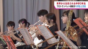 １４歳プロトランペット奏者の児玉隼人さんと小学生との音楽交流会　仙台・泉区