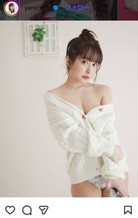 矢野愛茉のインスタグラム＠yano_emaより