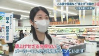 グランドマート／岡本和恵 取締役