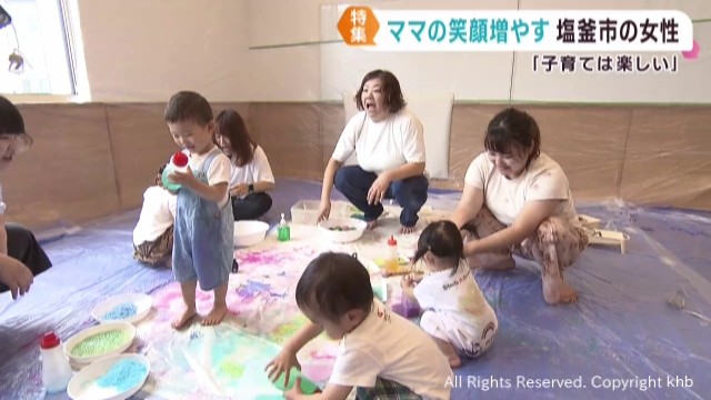 ママも子どもも楽しむ