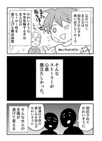 【漫画】『平成初頭に中学受験した』3（あさのゆきこさん提供）