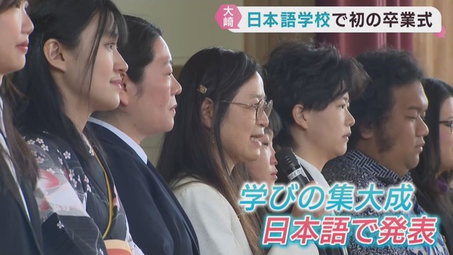 宮城・大崎市の日本語学校で初めての卒業式　留学生が新たな一歩