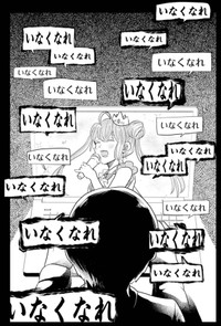 【漫画】『推しに願いを』36 ©Torimura/SQUARE ENIX