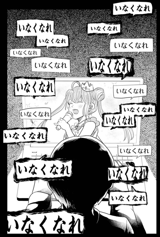 【漫画】『推しに願いを』36 ©Torimura/SQUARE ENIX