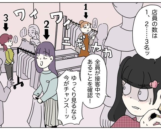 全員が接客中の今がチャンス！（ぼのこさん提供）