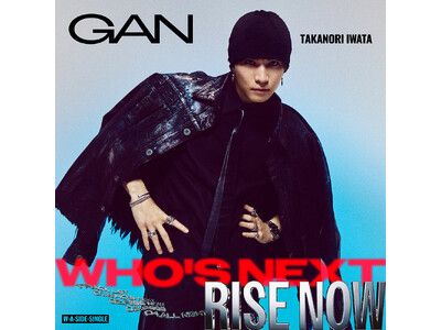 GAN (岩田剛典)、ニュー・シングル「Who's Next / RISE NOW」 7月1日