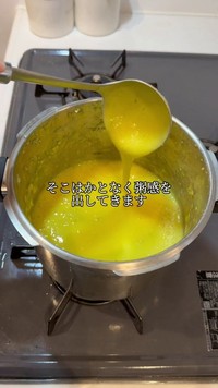 溶かそうとしてもお粥のような様相に…。 ※印度カリー子さんのX動画より抜粋