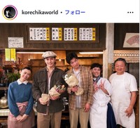 是近敦之のインスタグラム@korechikaworldより