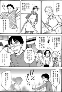 「死んだはずだよお母さん！」3-7