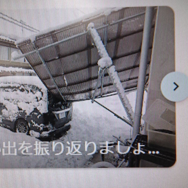 「思い出を振り返りましょう」と表示された一枚／安川さん（@yas_k15）提供