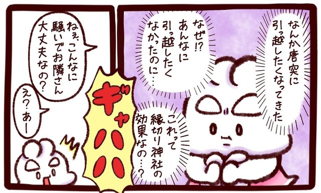 お参り後から唐突に気持ちの変化が（ガトウさん提供）