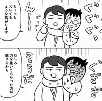 相手は無抵抗なのにこんなにしんどいとは…（斎藤充博さん提供）