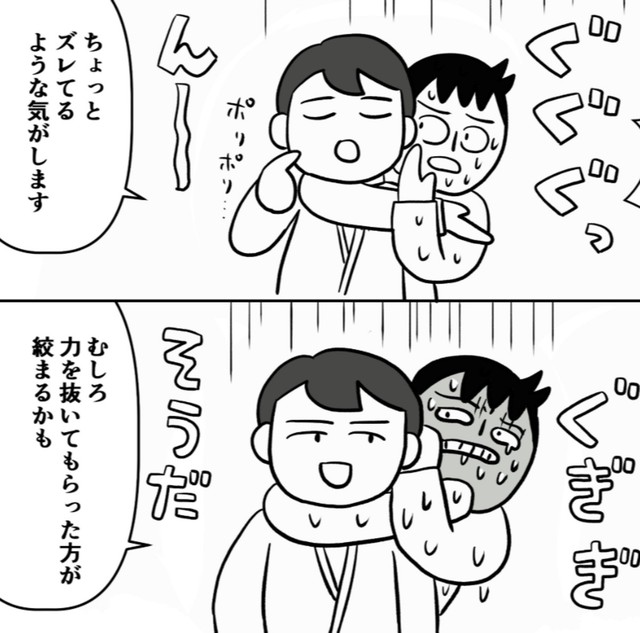 相手は無抵抗なのにこんなにしんどいとは…（斎藤充博さん提供）