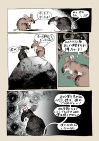 【漫画】『春をぬくめて』16（胡桃さんの提供）