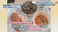 給食の画像　付属高松小学校 提供