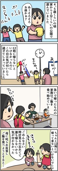 「父親が苦手です」-03