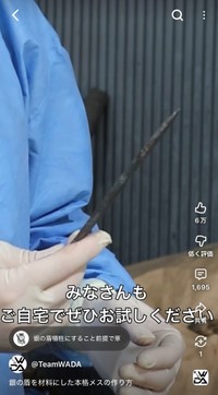 鈍く光るメス完成（使えません）