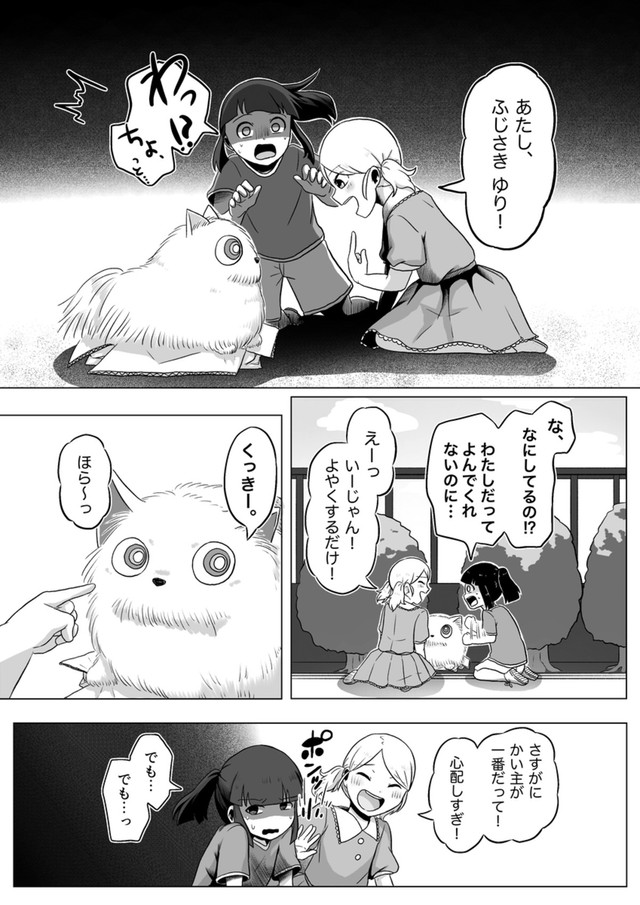 【漫画】『くう。』15（高野‐Koya‐さん提供）