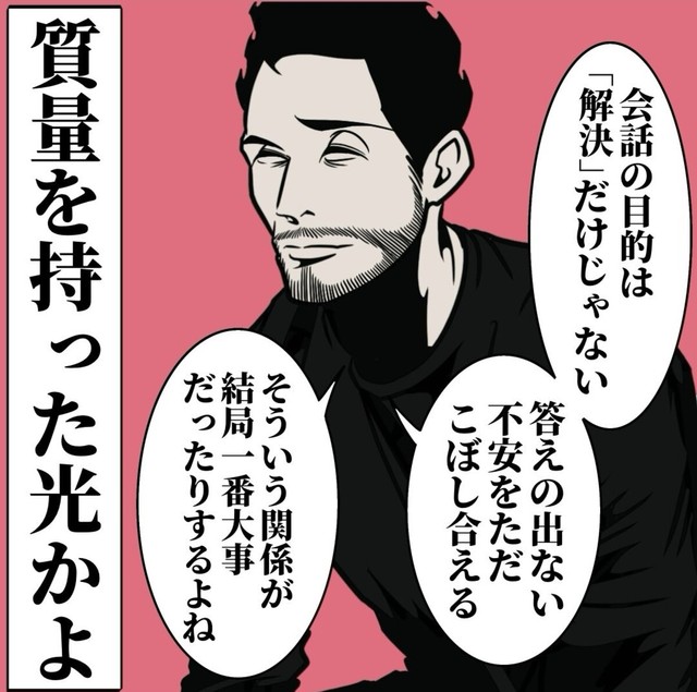 【漫画】『相手の不安をなくす共感の仕方』12（B.B軍曹さん提供）