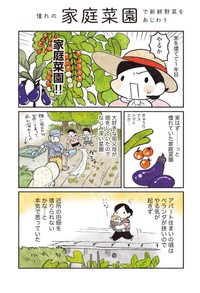 【漫画】『3000円ではじめるしあわせ趣味時間』23　（モチダちひろさん提供）
