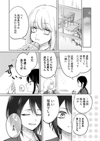 【漫画】『制服に春うらら』25（斉田朝さん提供）