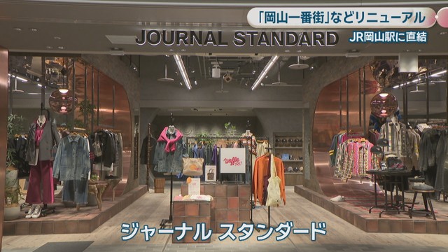 ジャーナル スタンダード