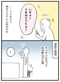 【漫画】『ネコと暮らした9日間』42（イゴカオリさん提供）
