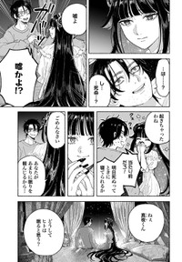 【漫画】『おやすみストレイシープ』33　©︎七瀬八／コアミックス