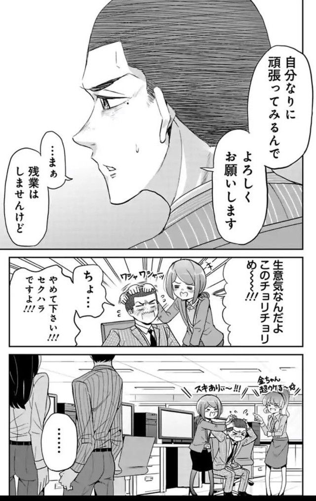【漫画】『はじめて父を尊敬した日の話』29（吉谷光平さん提供）