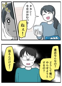 【漫画】『育児しない夫、変わりますか？』25（はむら芥さん提供）