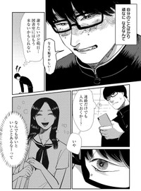 【漫画】『象の恥、鶴はおどる』25　©金子こねる／新潮社