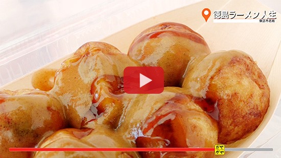 #576徳島ラーメン 人生